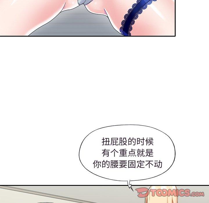 韩国漫画偶像养成记韩漫_偶像养成记-第36话在线免费阅读-韩国漫画-第58张图片