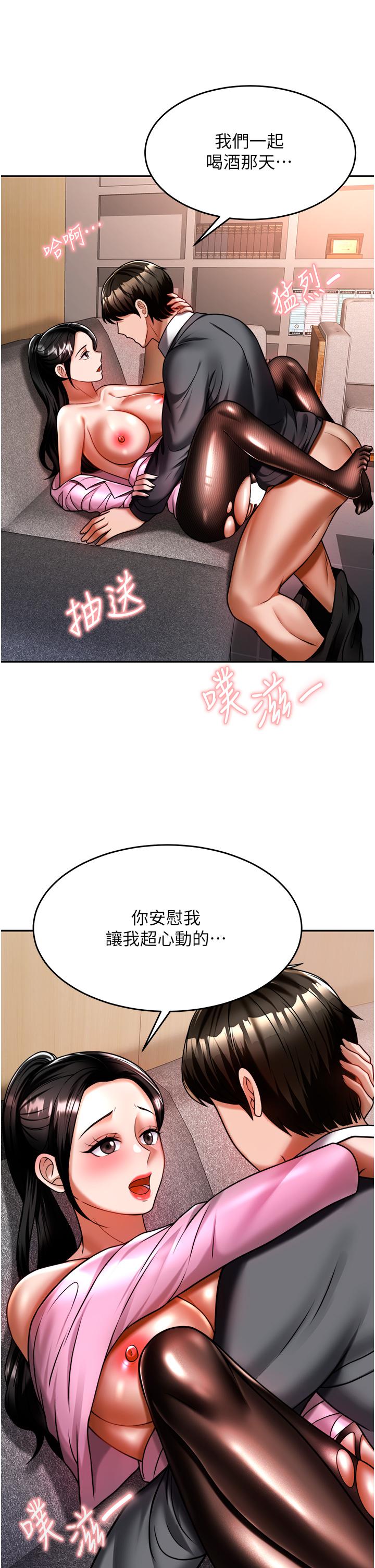 韩国漫画催眠治欲师韩漫_催眠治欲师-第12话-榨干院长的足交技巧在线免费阅读-韩国漫画-第34张图片