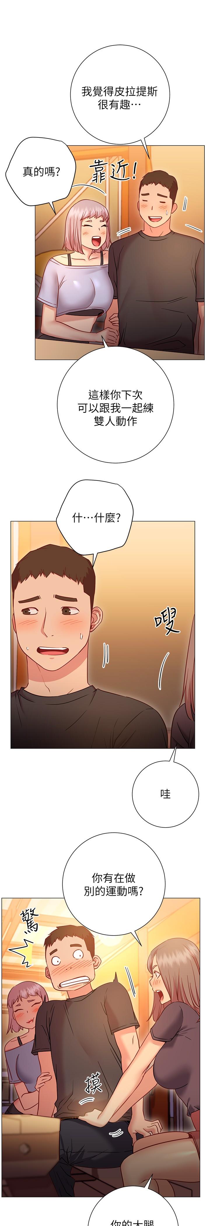 韩国漫画换个姿势好吗？韩漫_换个姿势好吗？-第22话-舔著沾满精液的肉棒在线免费阅读-韩国漫画-第17张图片