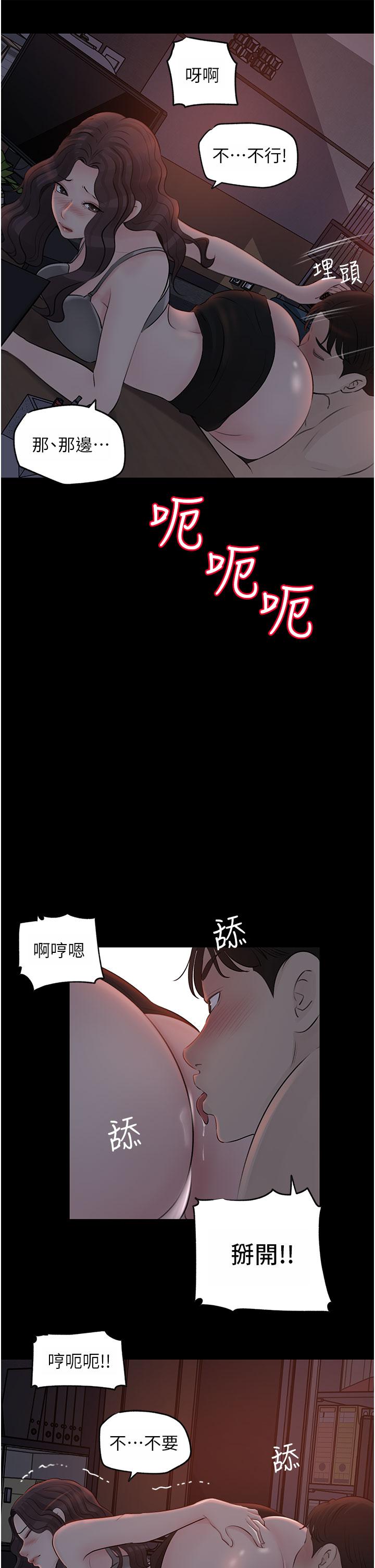 韩国漫画深入小姨子韩漫_深入小姨子-第26话-请惩罚我淫荡的屁股在线免费阅读-韩国漫画-第48张图片