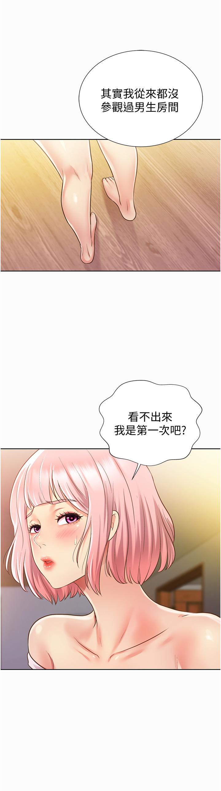 韩国漫画姐姐爱做菜韩漫_姐姐爱做菜-第3话-让人欲火焚身在线免费阅读-韩国漫画-第55张图片