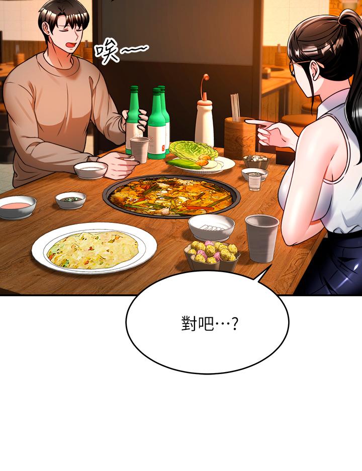 韩国漫画催眠治欲师韩漫_催眠治欲师-第9话-再靠近人家一点点嘛在线免费阅读-韩国漫画-第23张图片