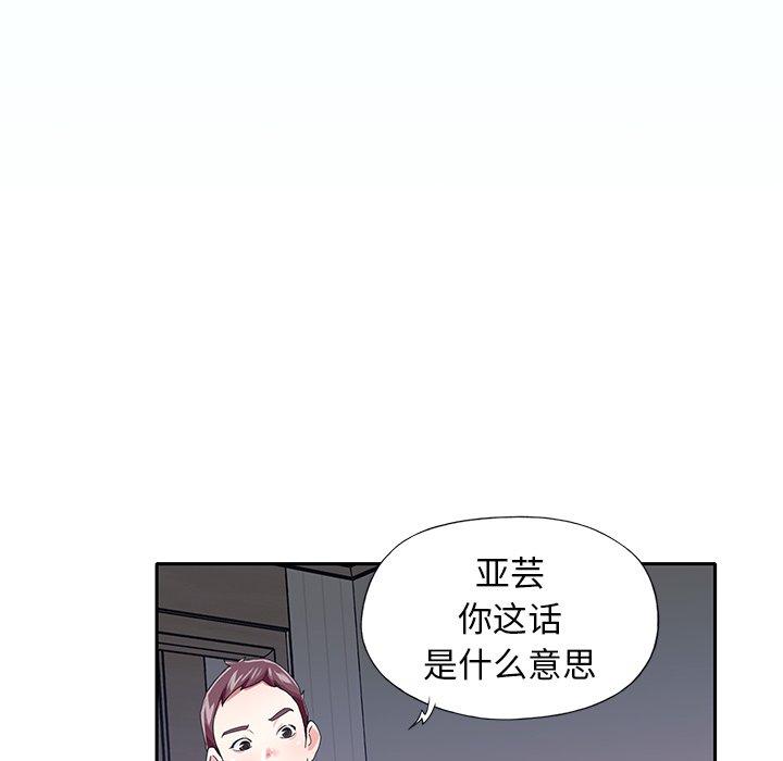 韩国漫画偶像养成记韩漫_偶像养成记-第33话在线免费阅读-韩国漫画-第5张图片