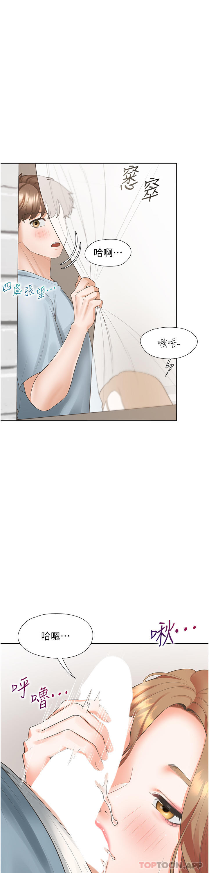 韩国漫画同居上下舖韩漫_同居上下舖-第39话-这个姿势太深了在线免费阅读-韩国漫画-第12张图片