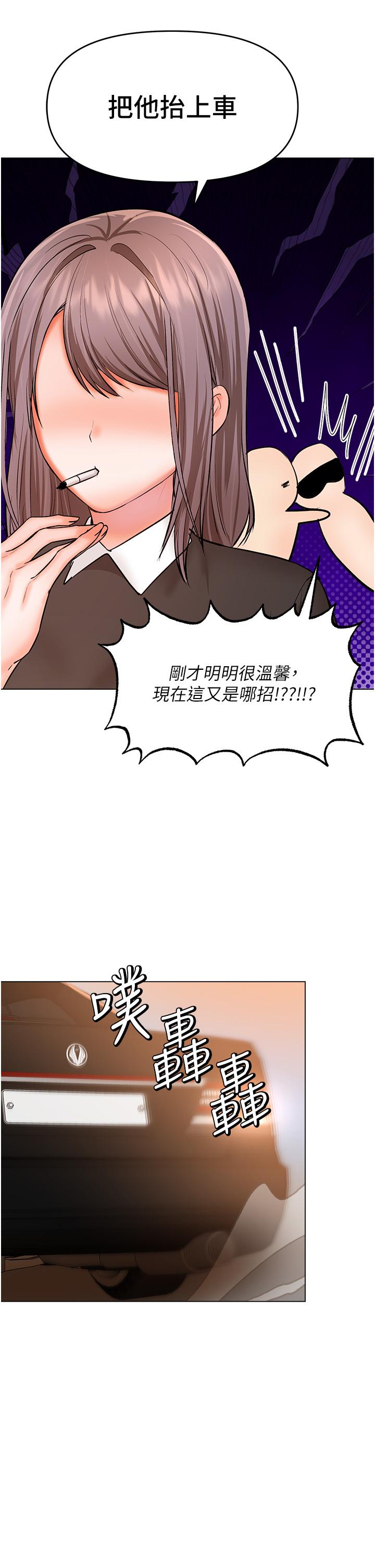 韩国漫画干爹，请多指教韩漫_干爹，请多指教-最终话-未来也请多指教！在线免费阅读-韩国漫画-第36张图片