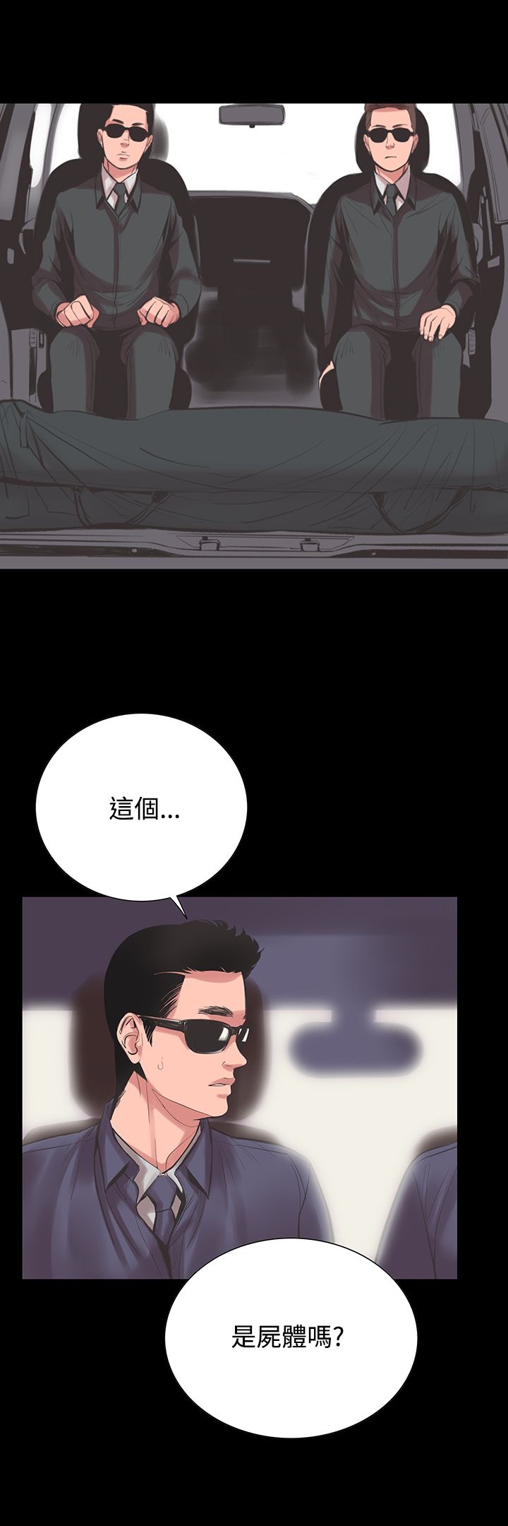 韩国漫画机密档案Secret-Folder韩漫_机密档案Secret-Folder-第22章在线免费阅读-韩国漫画-第19张图片