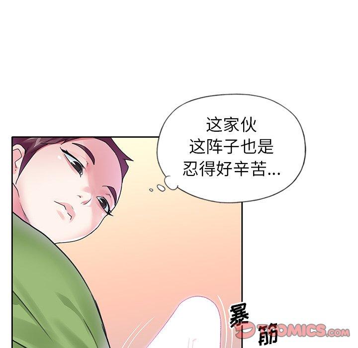 韩国漫画偶像养成记韩漫_偶像养成记-第18话在线免费阅读-韩国漫画-第46张图片