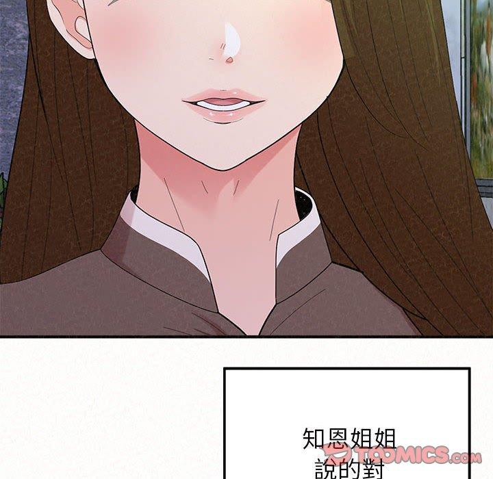 韩国漫画姐姐都哈我韩漫_姐姐都哈我-第50话在线免费阅读-韩国漫画-第172张图片