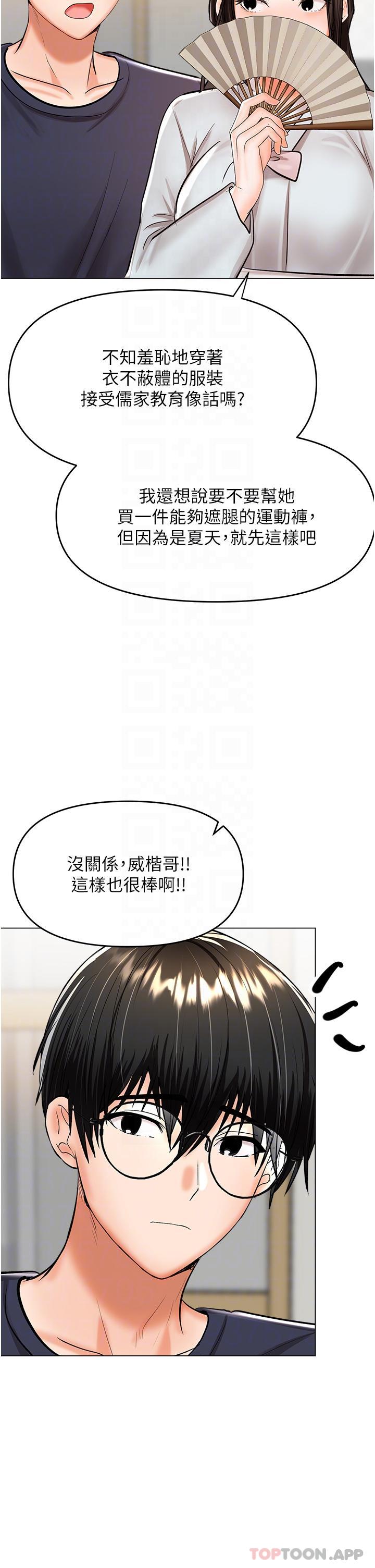 韩国漫画干爹，请多指教韩漫_干爹，请多指教-第53话-威楷姐姐的同居宣言在线免费阅读-韩国漫画-第32张图片