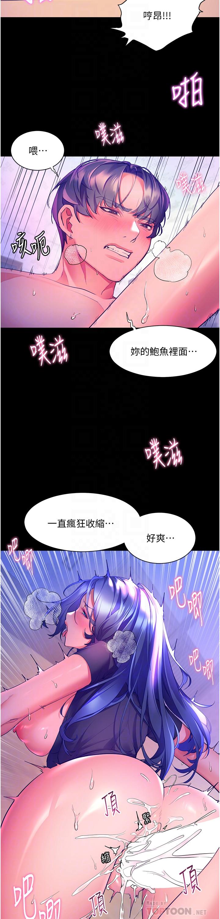 韩国漫画幸福小岛韩漫_幸福小岛-第34话-躺著从背后疯狂抽插在线免费阅读-韩国漫画-第8张图片