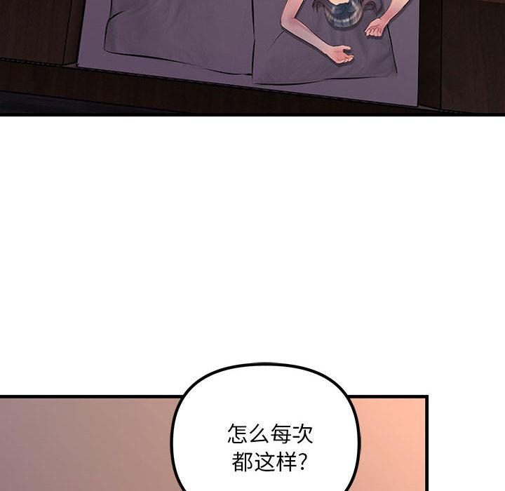 韩国漫画不正常关系韩漫_不正常关系-第1话在线免费阅读-韩国漫画-第84张图片