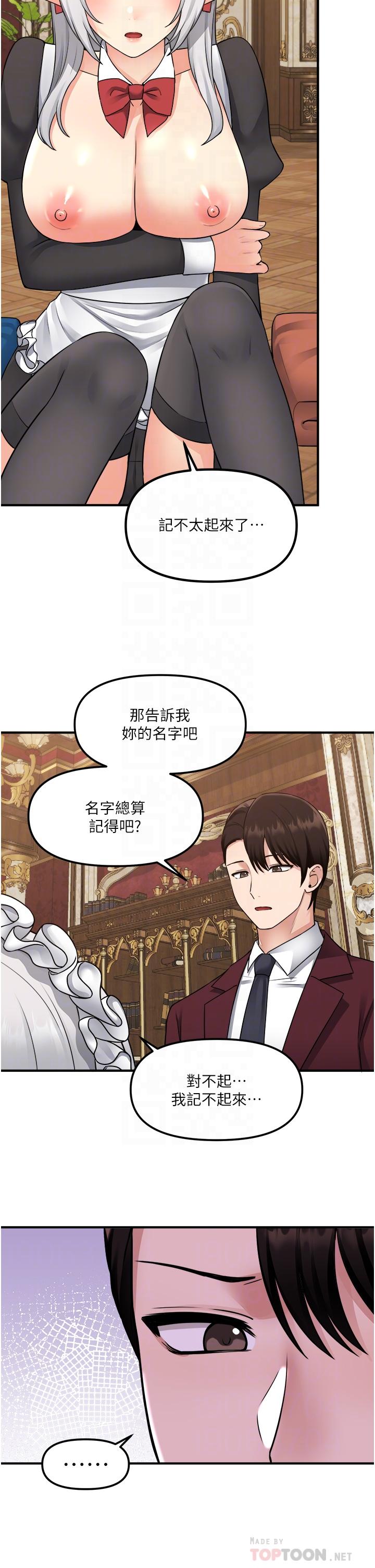 韩国漫画抖M女仆韩漫_抖M女仆-第44话-想看我的内衣裤吗在线免费阅读-韩国漫画-第10张图片