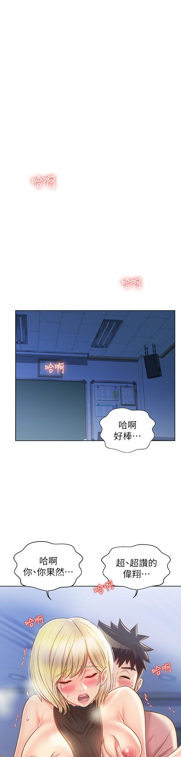 韩国漫画姐姐爱做菜韩漫_姐姐爱做菜-第41话-如喷泉般泛滥的爱液在线免费阅读-韩国漫画-第13张图片