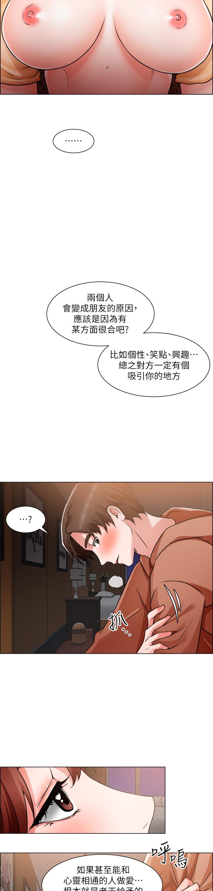 韩国漫画诚征粗工韩漫_诚征粗工-第43话-男女之间没有纯友谊在线免费阅读-韩国漫画-第34张图片