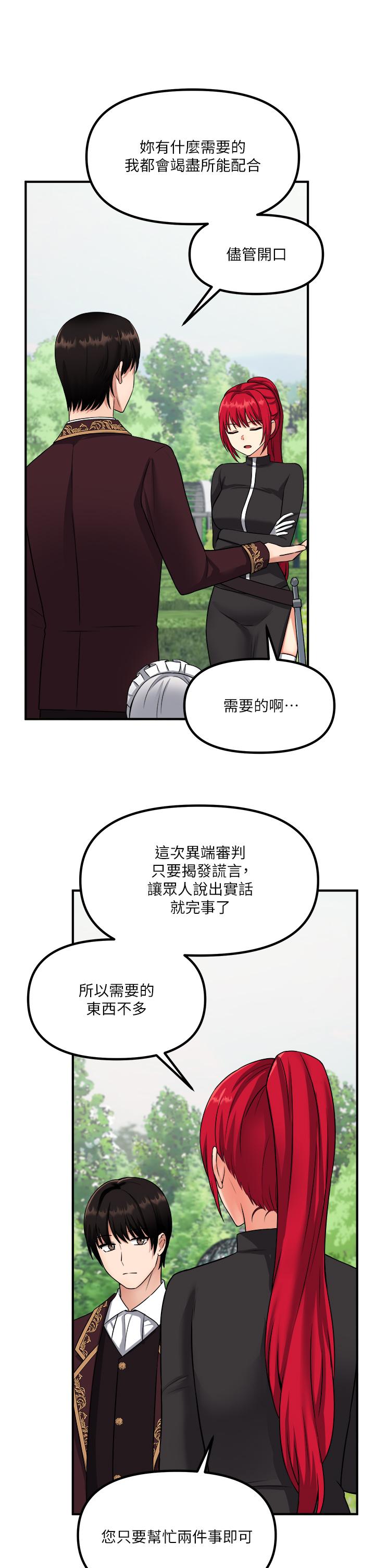 韩国漫画抖M女仆韩漫_抖M女仆-第28话-我只是个被内射的奴隶在线免费阅读-韩国漫画-第26张图片