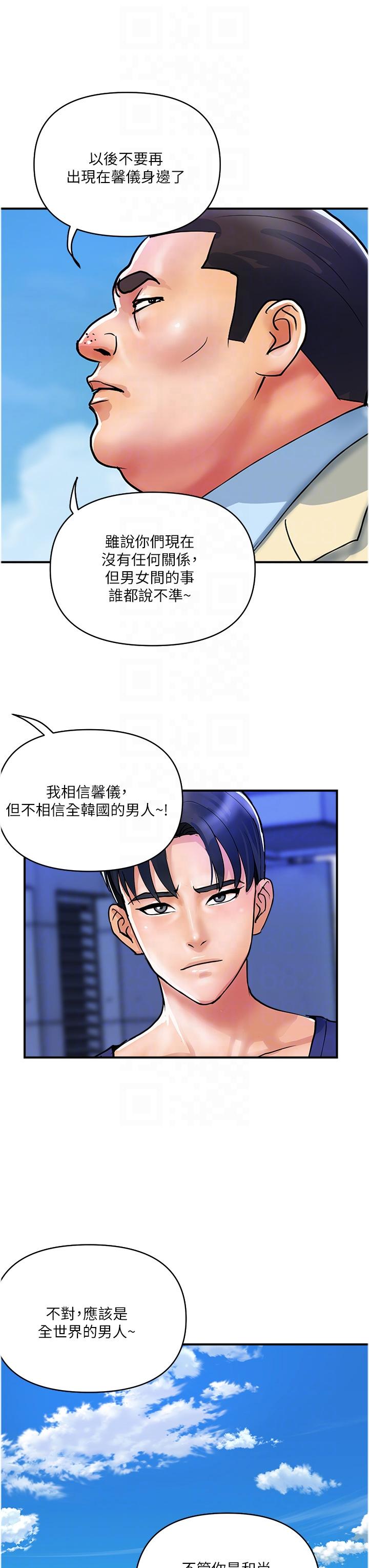 韩国漫画贵妇百货韩漫_贵妇百货-第20话-复杂的四角恋在线免费阅读-韩国漫画-第24张图片