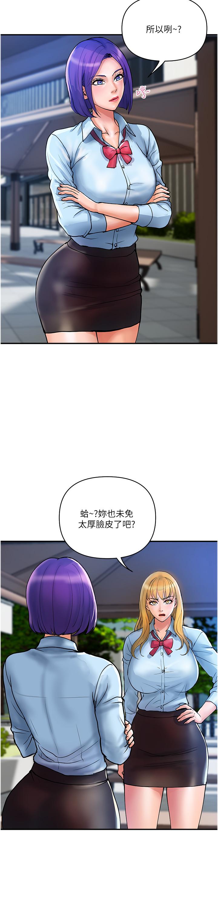 韩国漫画贵妇百货韩漫_贵妇百货-第20话-复杂的四角恋在线免费阅读-韩国漫画-第2张图片