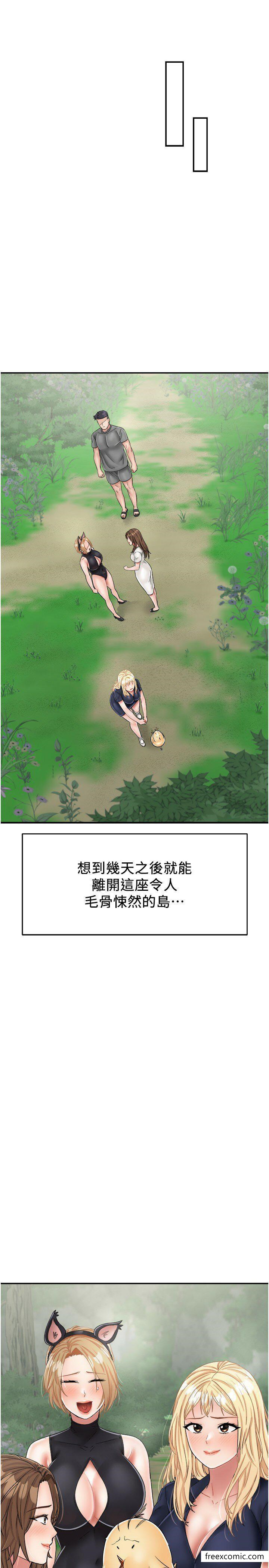 韩国漫画我和继母的荒岛求生记韩漫_我和继母的荒岛求生记-第28话-拼命做爱搜集代币在线免费阅读-韩国漫画-第19张图片