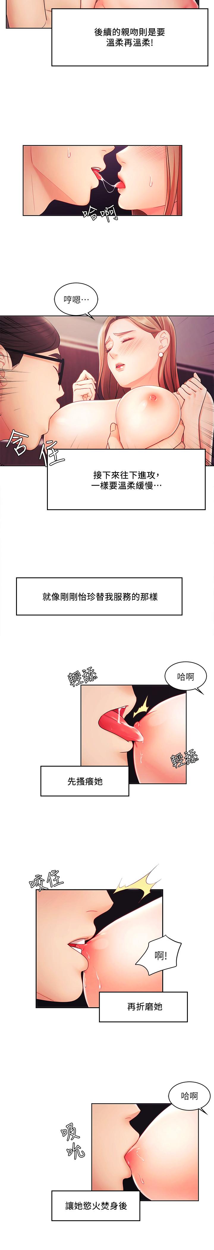 韩国漫画业绩女王韩漫_业绩女王-第2话-清纯老婆淫荡的一面在线免费阅读-韩国漫画-第29张图片