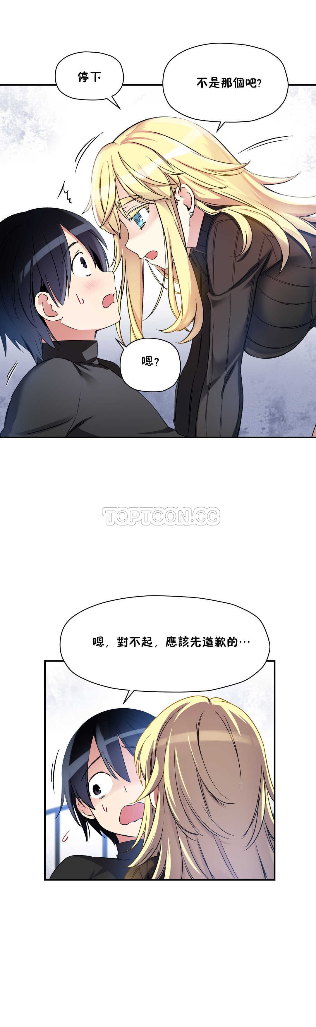 韩国漫画初恋小白鼠韩漫_初恋小白鼠-第12话在线免费阅读-韩国漫画-第25张图片