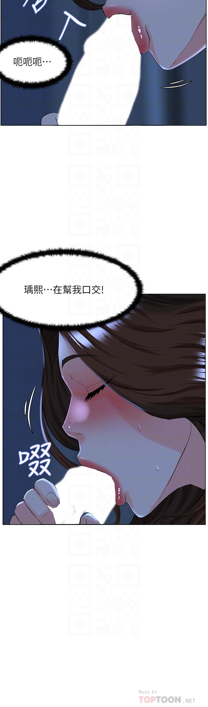 韩国漫画楼上的网美韩漫_楼上的网美-第15话-填满我的小穴在线免费阅读-韩国漫画-第16张图片