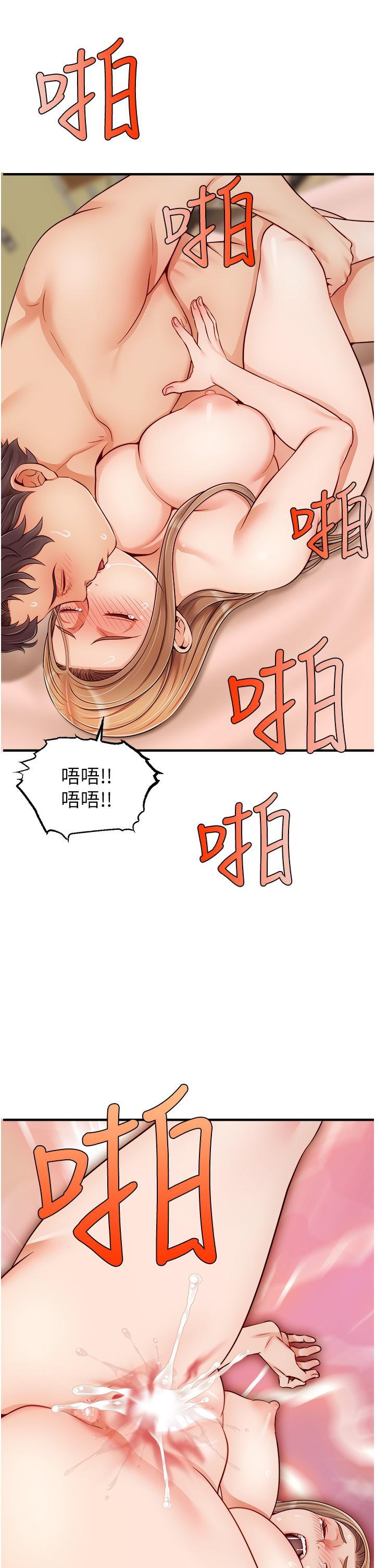 韩国漫画爸爸，请进!韩漫_爸爸，请进!-第27话-占有我的第一次在线免费阅读-韩国漫画-第33张图片