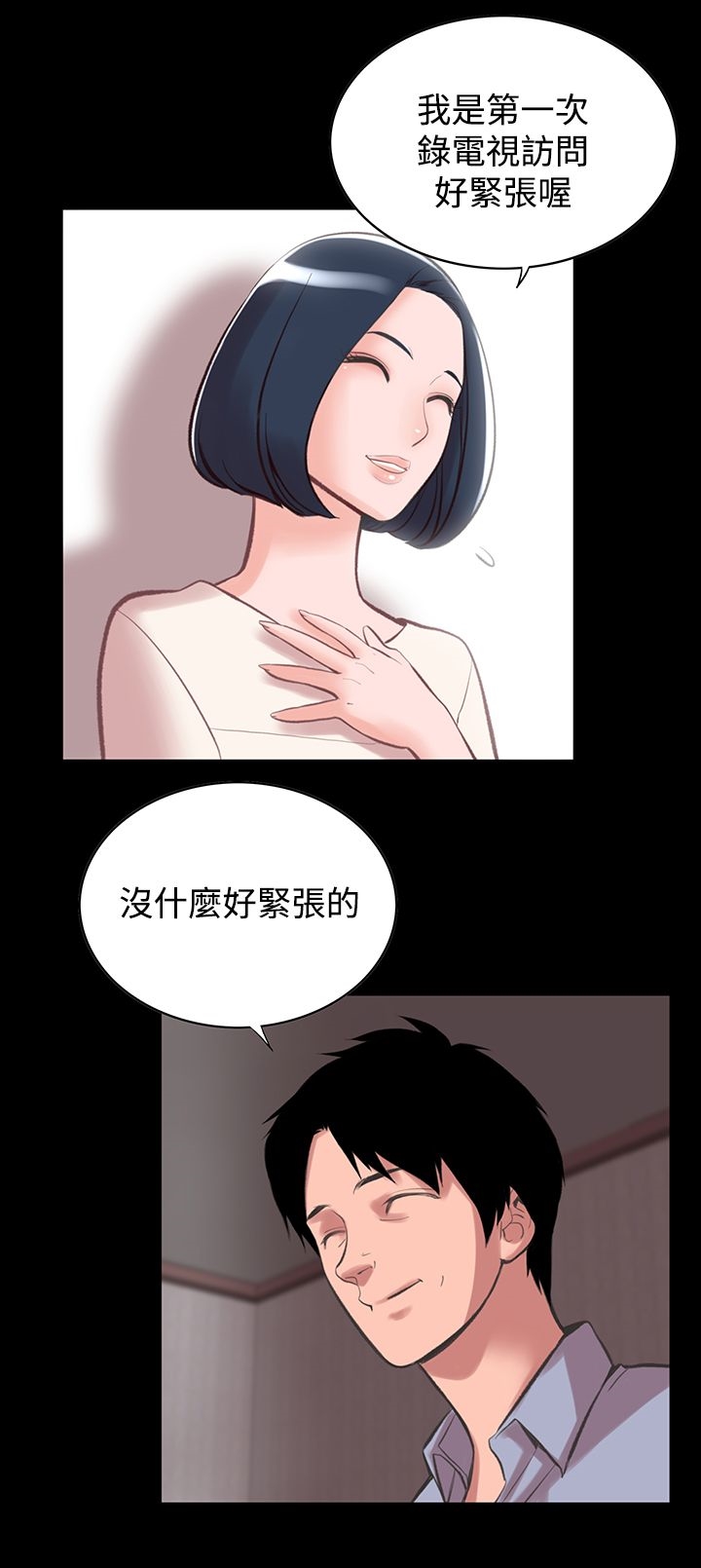 韩国漫画机密档案Secret-Folder韩漫_机密档案Secret-Folder-第12章在线免费阅读-韩国漫画-第33张图片