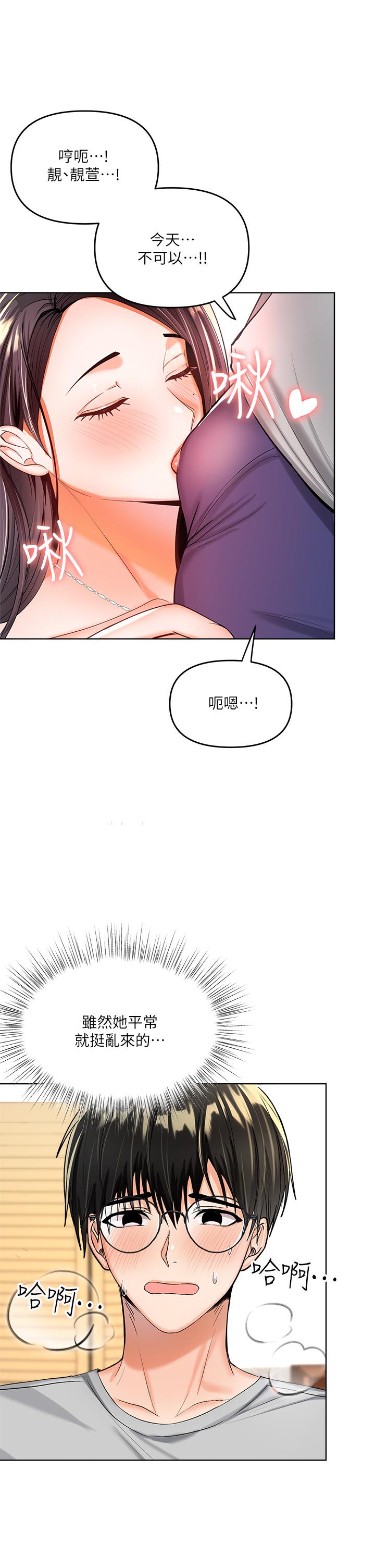 韩国漫画干爹，请多指教韩漫_干爹，请多指教-第2话-为了表示歉意，我可以在线免费阅读-韩国漫画-第54张图片