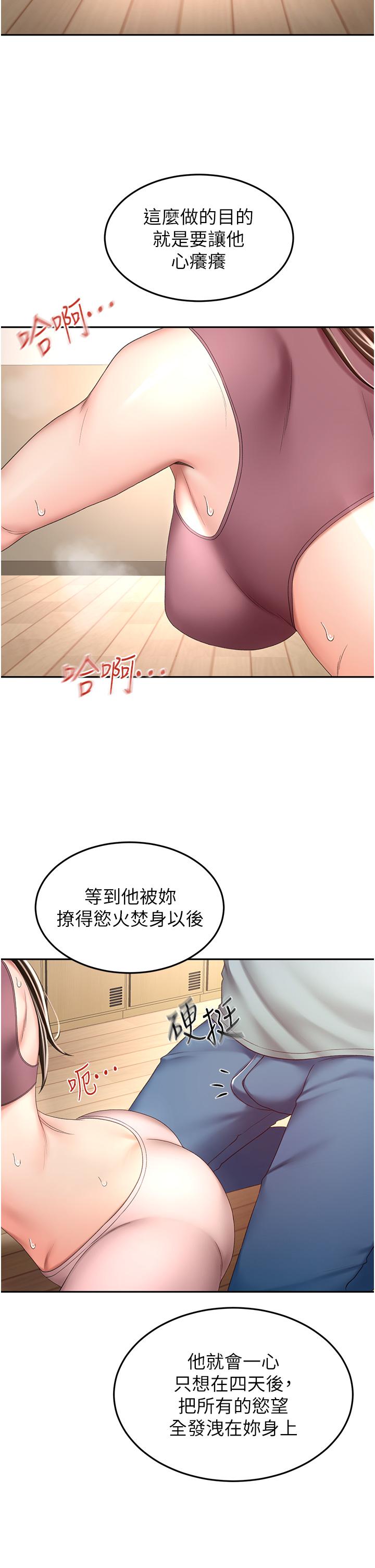 韩国漫画剑道学姐韩漫_剑道学姐-第72话-欲火焚身的石头在线免费阅读-韩国漫画-第21张图片