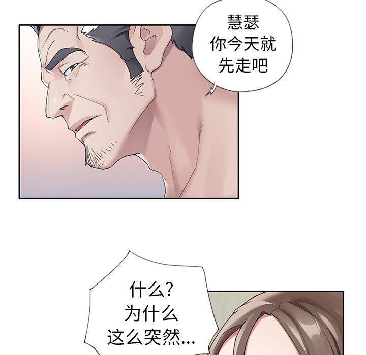 韩国漫画偶像养成记韩漫_偶像养成记-第9话在线免费阅读-韩国漫画-第12张图片