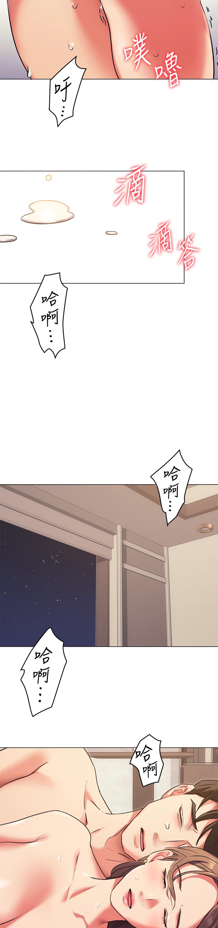 韩国漫画今晚就决定吃你了韩漫_今晚就决定吃你了-第3话-被当泄欲工具但好舒服在线免费阅读-韩国漫画-第31张图片