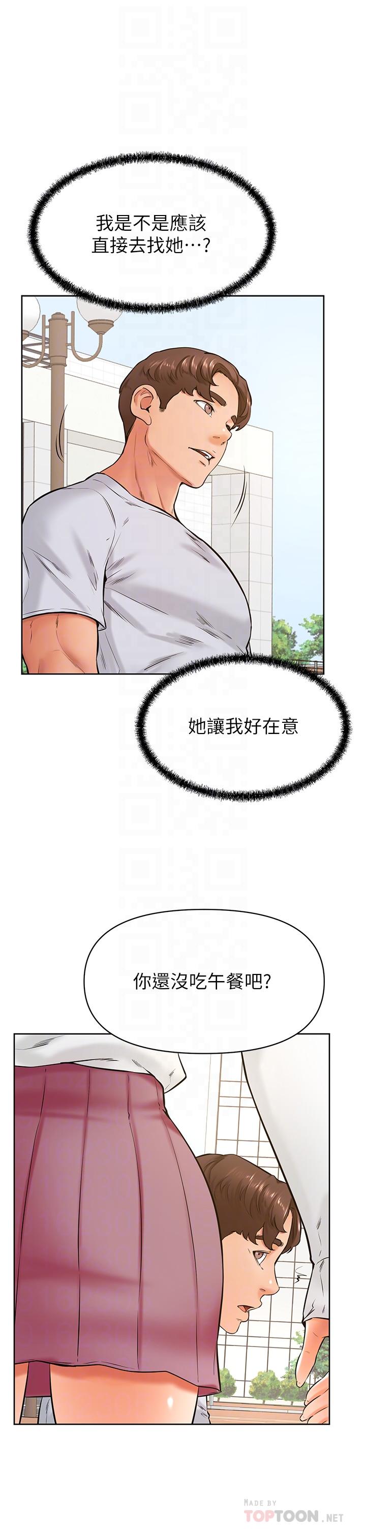 韩国漫画学弟,甘巴爹捏韩漫_学弟,甘巴爹捏-第43话-围绕著南柱的心理战在线免费阅读-韩国漫画-第12张图片