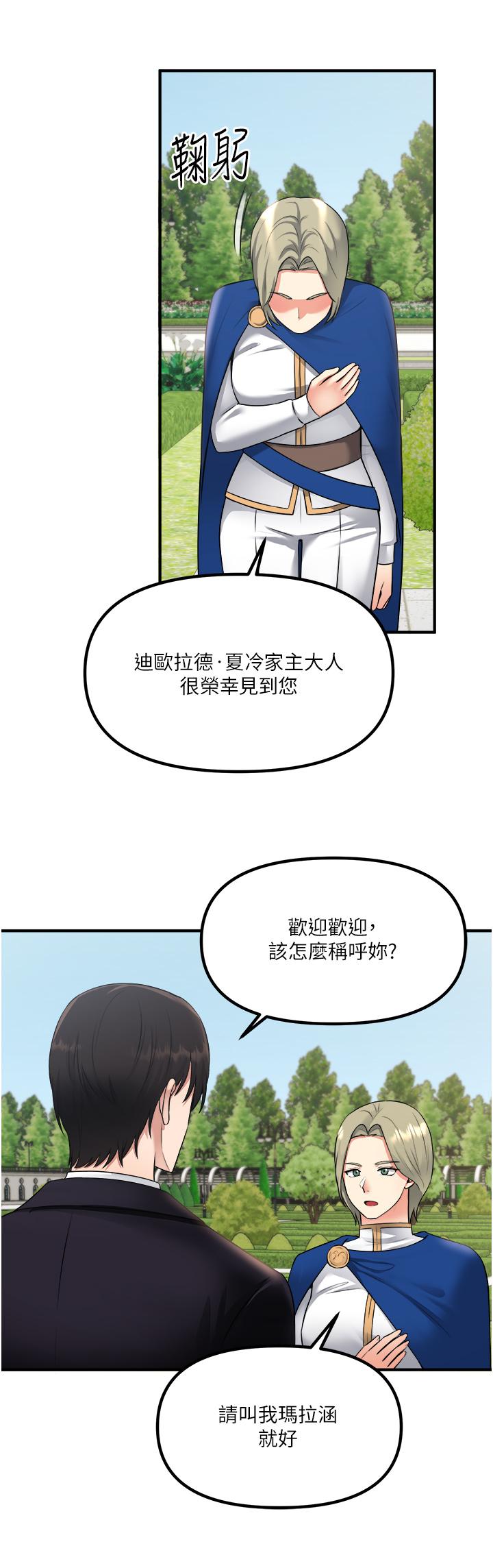 韩国漫画抖M女仆韩漫_抖M女仆-第33话-别想让我在马车上凌虐你在线免费阅读-韩国漫画-第21张图片