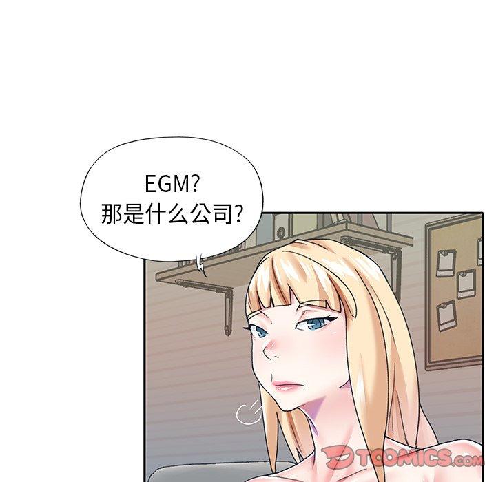 韩国漫画偶像养成记韩漫_偶像养成记-第39话在线免费阅读-韩国漫画-第26张图片