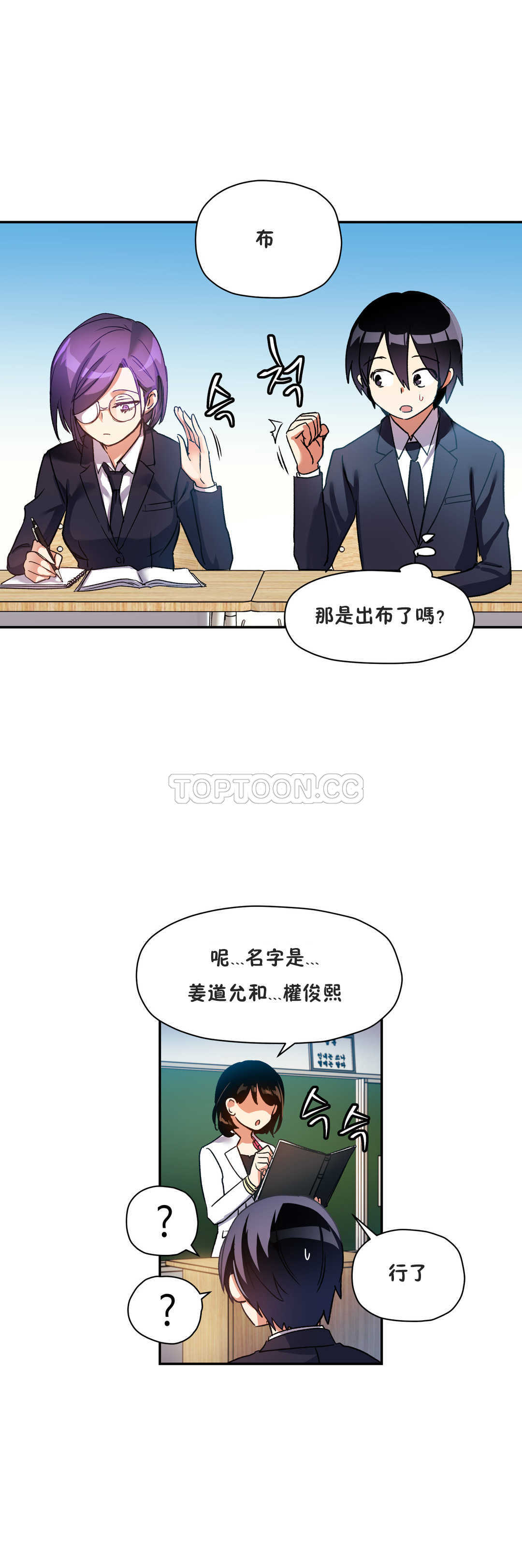 韩国漫画初恋小白鼠韩漫_初恋小白鼠-第18话在线免费阅读-韩国漫画-第20张图片