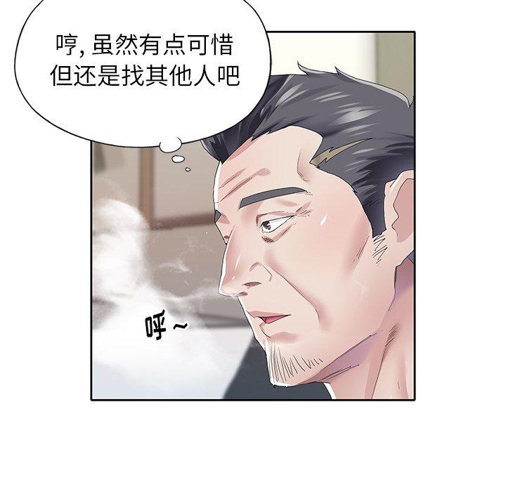 韩国漫画偶像养成记韩漫_偶像养成记-第26话在线免费阅读-韩国漫画-第88张图片