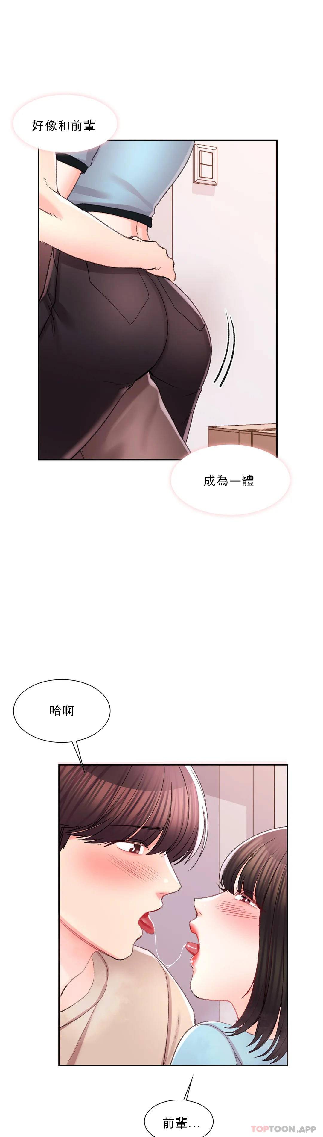 韩国漫画校园爱情韩漫_校园爱情-第30话-我到底该怎么说？在线免费阅读-韩国漫画-第12张图片