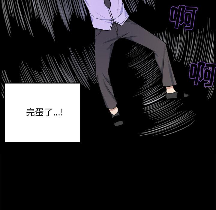 韩国漫画最惨房东并不惨韩漫_最惨房东并不惨-第1话在线免费阅读-韩国漫画-第49张图片