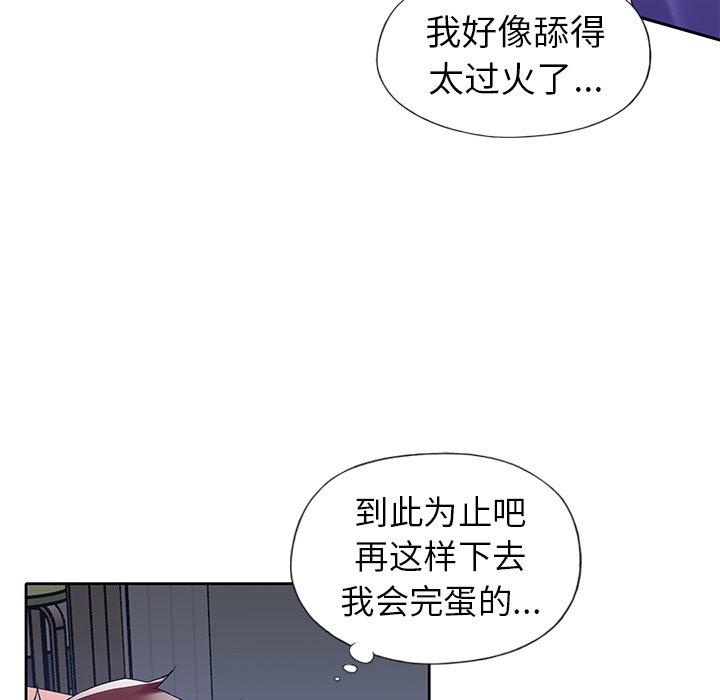 韩国漫画偶像养成记韩漫_偶像养成记-第15话在线免费阅读-韩国漫画-第22张图片