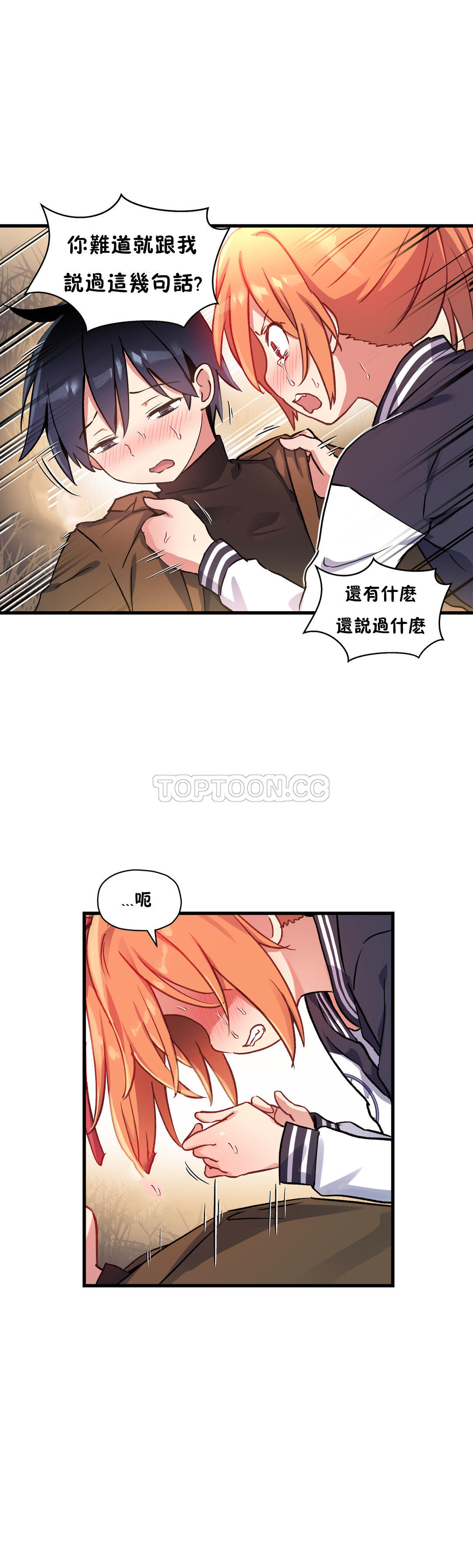 韩国漫画初恋小白鼠韩漫_初恋小白鼠-第41话在线免费阅读-韩国漫画-第25张图片