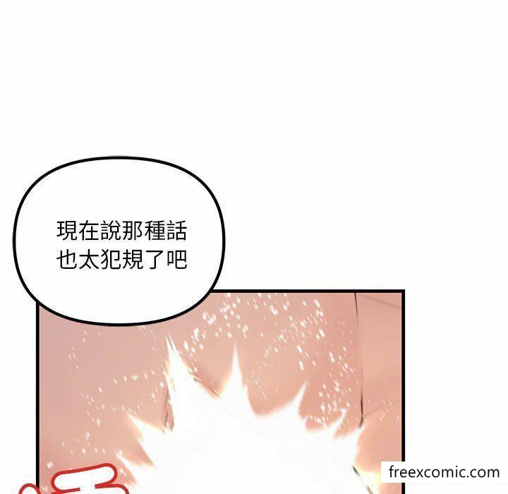 韩国漫画不正常关系韩漫_不正常关系-第5话在线免费阅读-韩国漫画-第71张图片