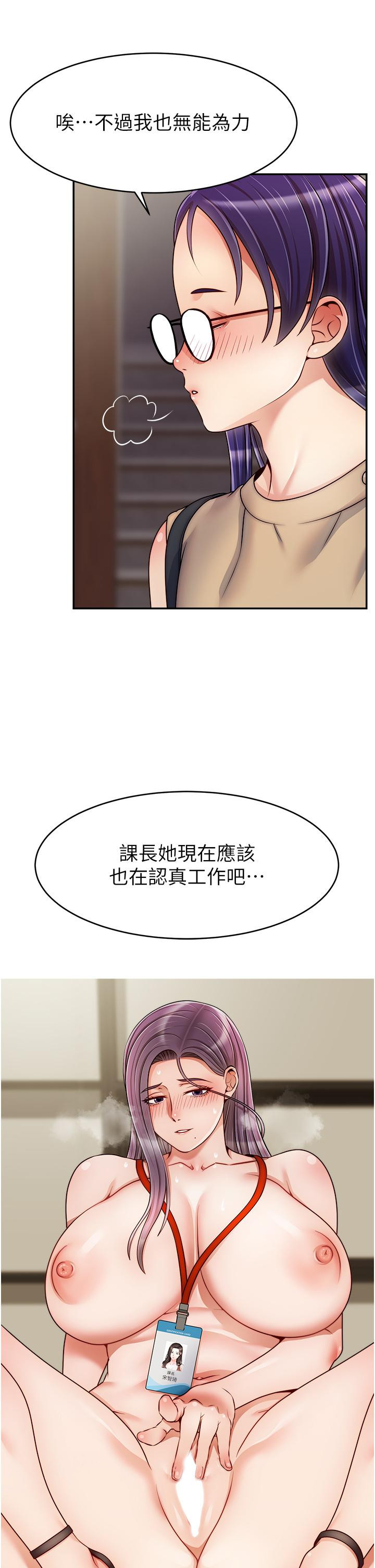 韩国漫画爸爸，请进!韩漫_爸爸，请进!-第43话-课长，你怎么这么骚在线免费阅读-韩国漫画-第40张图片