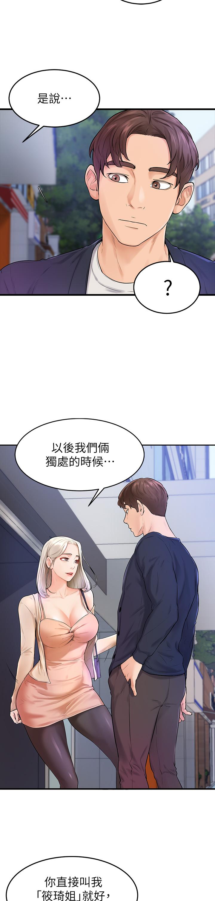 韩国漫画学弟,甘巴爹捏韩漫_学弟,甘巴爹捏-第3话-让姐姐喂饱你在线免费阅读-韩国漫画-第15张图片