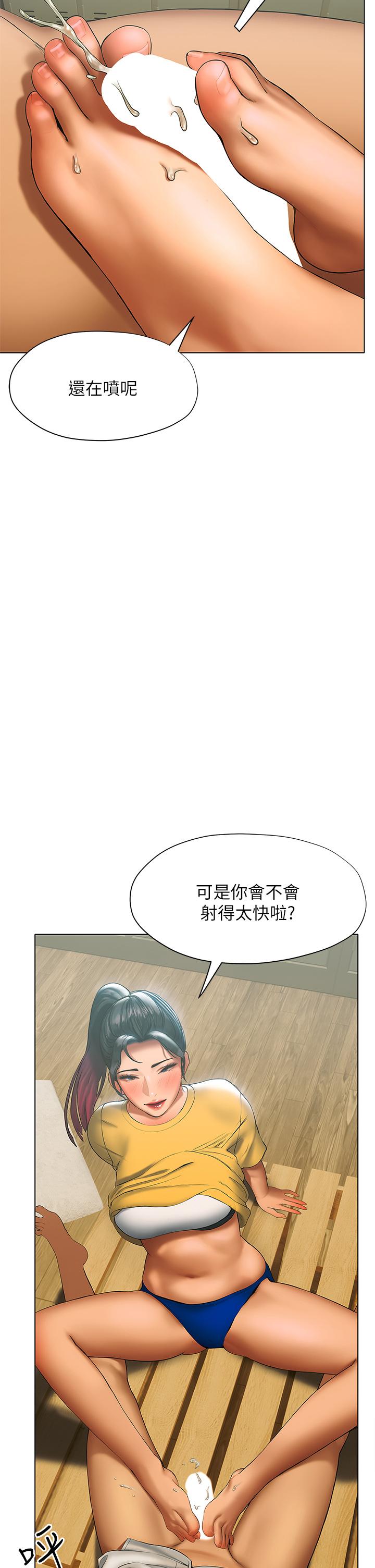 韩国漫画终结暧昧韩漫_终结暧昧-第22话-让昊均“鸡”动的足交在线免费阅读-韩国漫画-第40张图片