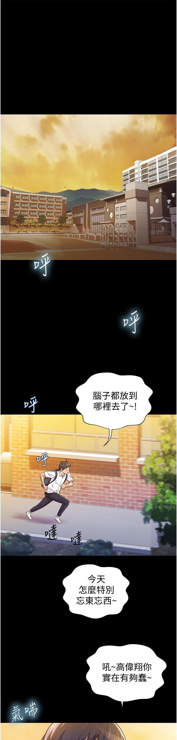 韩国漫画姐姐爱做菜韩漫_姐姐爱做菜-第2话-夹的这么紧真是一百分在线免费阅读-韩国漫画-第1张图片