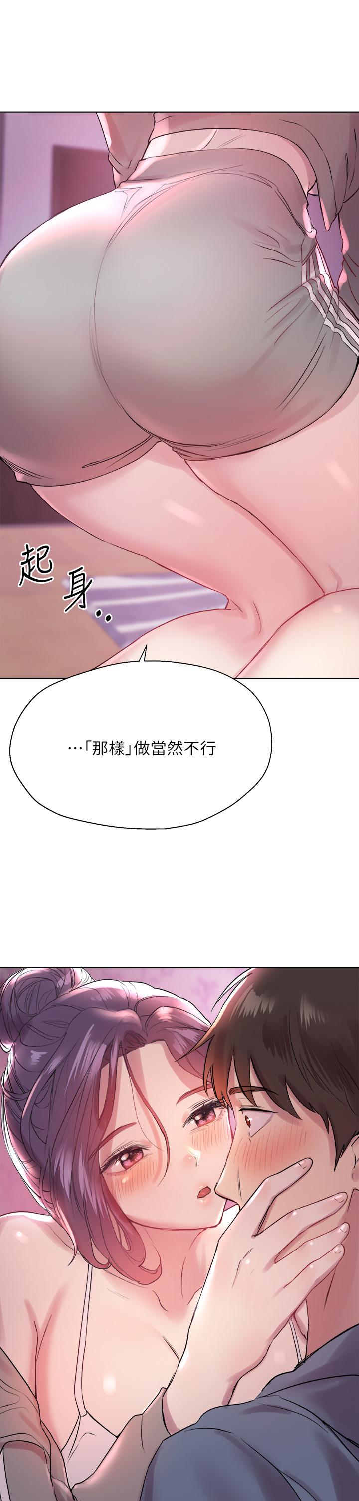 韩国漫画姐姐们的调教韩漫_姐姐们的调教-第4话-姐姐教你怎么让女生舒服在线免费阅读-韩国漫画-第33张图片