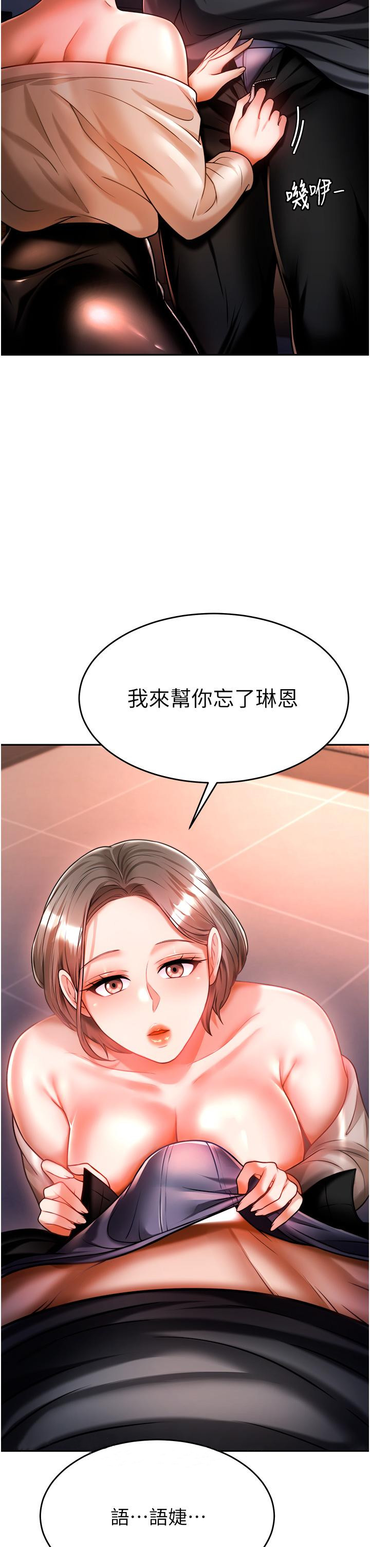 韩国漫画催眠治欲师韩漫_催眠治欲师-第13话-扑上来的语婕在线免费阅读-韩国漫画-第49张图片