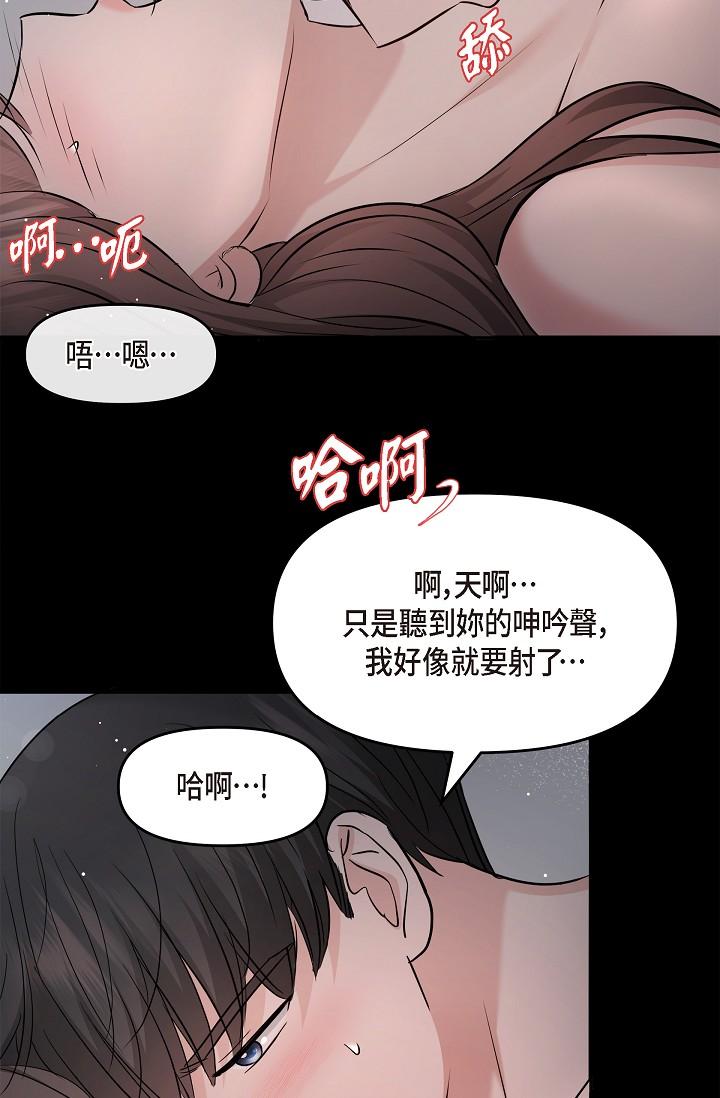 韩国漫画可疑的代表韩漫_可疑的代表-第30话-美京，我爱妳在线免费阅读-韩国漫画-第70张图片