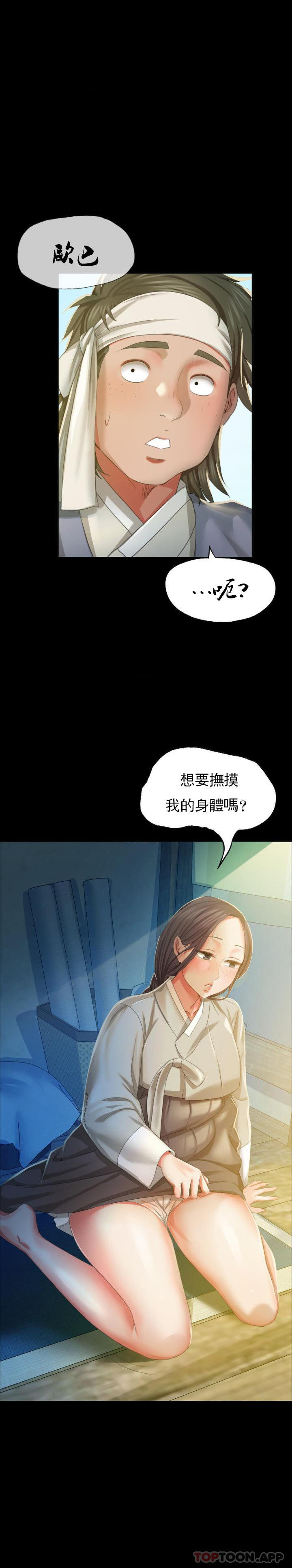 韩国漫画小姐韩漫_小姐-第17话-为什么是小姐？在线免费阅读-韩国漫画-第1张图片