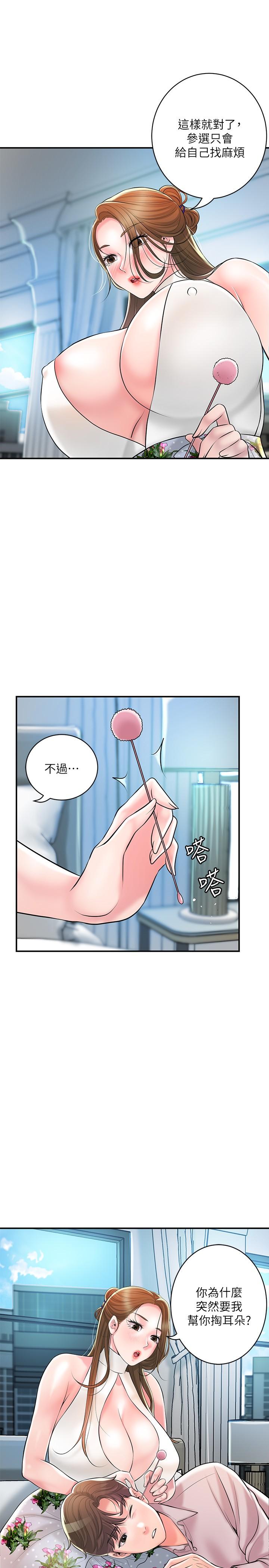 韩国漫画幸福督市韩漫_幸福督市-第105话-永恒不变的好滋味在线免费阅读-韩国漫画-第16张图片